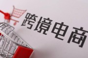 东南亚跨境电商是真的吗(东南亚跨境电商坑骗局套路)
