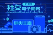 电商新(电商新零售是怎样的模式)