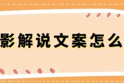 导火线解说文案(电影解说文案开头怎么写)