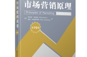 营销管理书(营销管理书评)