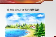 旅游网络营销(旅游网络营销名词解释)