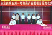 淮北电商产业园(淮北电商产业园在哪里)