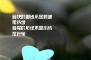 辞职离别文案(辞职离别文案简短)