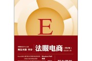法律电商(法律电商的现状和未来)