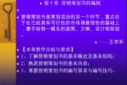 市场营销的策划方案(市场营销的策划方案怎么写)