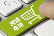 怎么搞跨境电商(跨境电商该如何做)