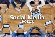 自媒体与多媒体的区别(自媒体和多媒体有哪些联系)