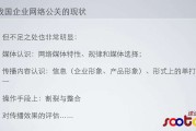 营销公关(营销公关的策略有哪些方面)