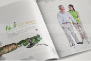养老院营销方案(养老院营销方案案例范文)