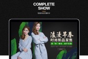 电商店铺首页图(电商网站首页效果图)