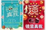 眼镜店营销方案(眼镜店营销方案策划书)