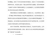 网络营销策划书(网络营销策划书2000字)