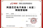 网络营销师证书有用吗(网络营销师证书有什么用)
