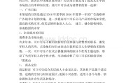 营销策划方案模板范文(网店营销策划方案模板范文)