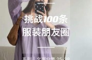 穿校服配的文案(穿校服配的文案怎么写)