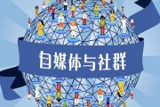 传统媒体和自媒体(传统媒体和自媒体两者各有什么特点)