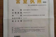 电商资质证(电商资质证明图片)
