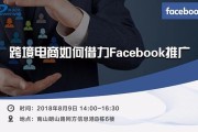 跨境电商营销推广(跨境电商营销推广方案模板)