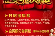 餐饮活动营销方案大全
:餐饮活动方案怎么做才有吸引力？