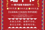 端午粽子宣传文案(端午节包粽子宣传文案)