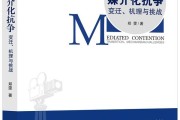 媒介法规(媒介法规与职业道德)