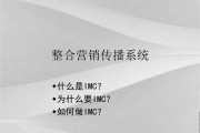 整合营销传播名词解释(整合营销传播名词解释提出者)