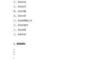 38活动文案(38活动文案美容院)