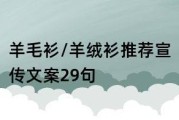定制服装文案(定制服装的文案)