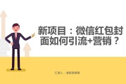微信怎么引流营销呢(微信群怎么引流营销呢)