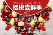 卖水果的营销方法(卖水果的营销方法和损耗方法)
