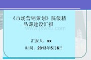市场营销课程内容(市场营销课程内容简介)