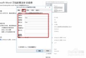 word文案(word文案怎么做)