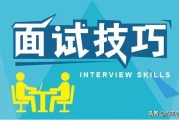 营销人员
:营销人员怎么面试？