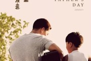 父亲与儿子的文案(关于父亲和女儿的文案)