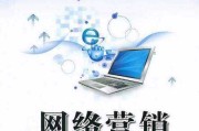 网络营销是什么意思(网络营销是指什么意思)