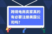 现在境外电商好做吗(现在做跨境电商还有前景吗)
