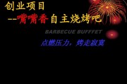 烧烤店营销方案成功案例(烧烤店营销方案成功案例首单免费)