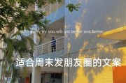 出差朋友圈文案(出差旅游朋友圈文案)