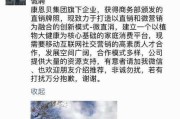 康满家新营销公司(康恩贝滋尔滨太坑人了)