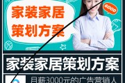 装修公司营销方案策划(装修公司营销方案策划ppt)