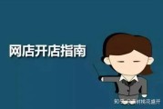 电商如何开始(电商如何开始做)