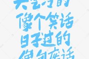 冬天唯美文案句子(冬天唯美文案句子简短)