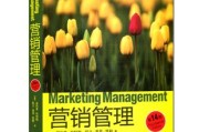 营销学书籍(营销专业书籍)