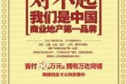 房地产广告推广文案(房地产广告推广文案怎么写)
