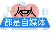 自媒体(自媒体赚钱是真的吗)