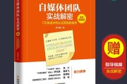 自媒体团队(自媒体团队需要哪些人)