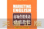营销英语(网络营销英语)