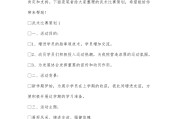 比赛宣传文案(拔河比赛宣传文案)