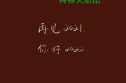 2022新年第一天文案(2022新年第一天文案简短)
