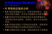 药店营销方案100条的简单介绍